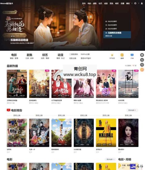 苹果cms mxone二开修复版网赚项目-副业赚钱-互联网创业-资源整合歪妹网赚