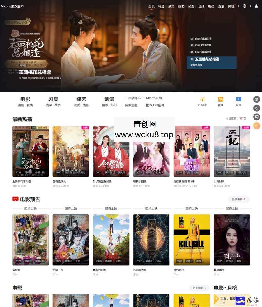 苹果cms mxone二开修复版网赚项目-副业赚钱-互联网创业-资源整合歪妹网赚