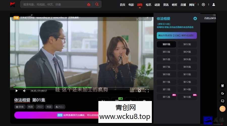 苹果cms mxone二开修复版