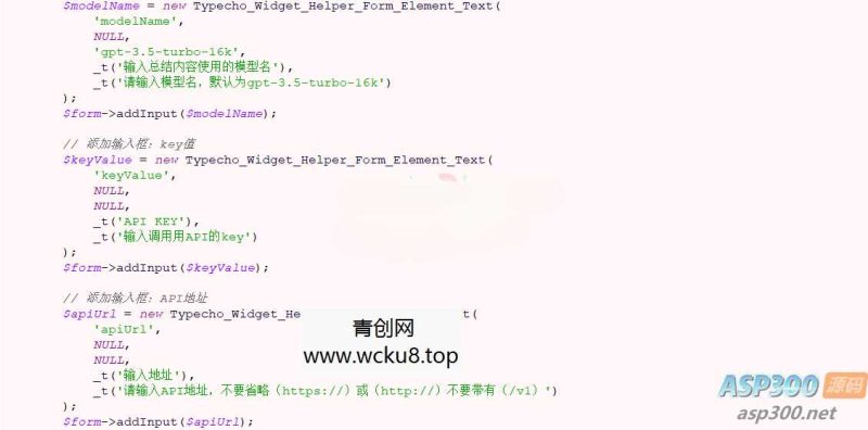 Typecho文章AI自动生成摘要插件-AIContentSummary网赚项目-副业赚钱-互联网创业-资源整合歪妹网赚
