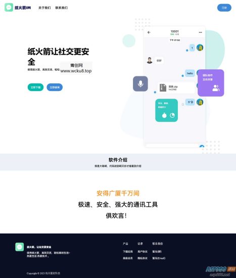 软件下载官网HTML源码网赚项目-副业赚钱-互联网创业-资源整合歪妹网赚