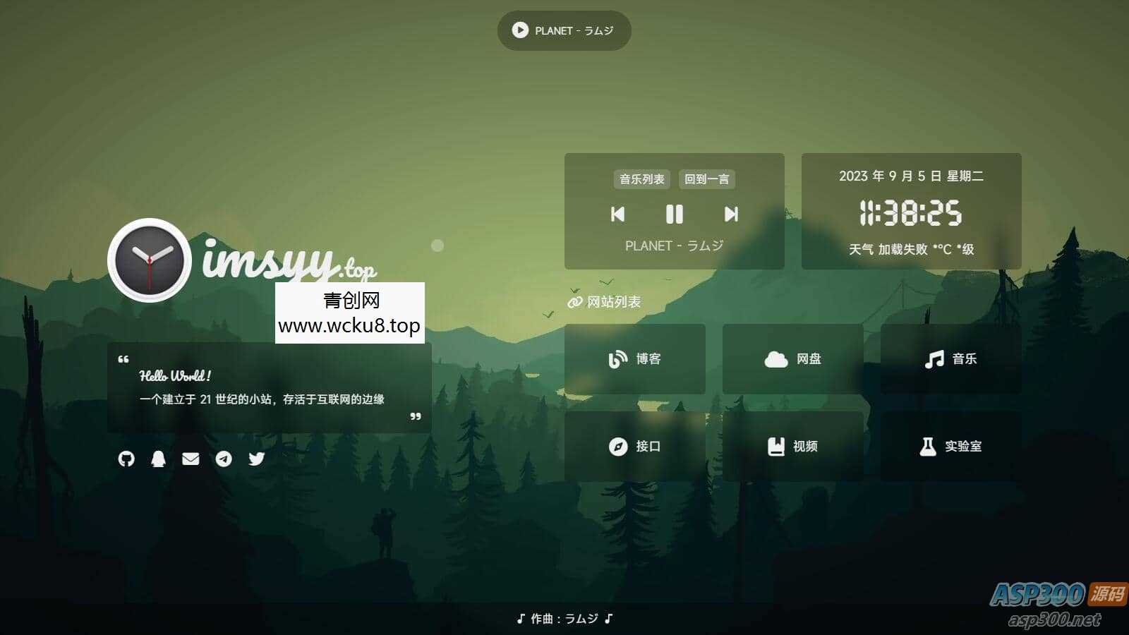 2023最新UI工作室官网个人主页源码/背景音乐/随机壁纸/Hitokoto 一言网赚项目-副业赚钱-互联网创业-资源整合歪妹网赚