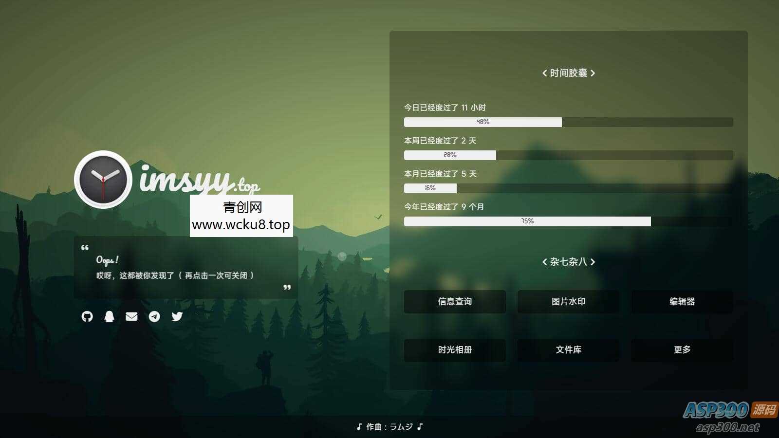 2023最新UI工作室官网个人主页源码/背景音乐/随机壁纸/Hitokoto 一言