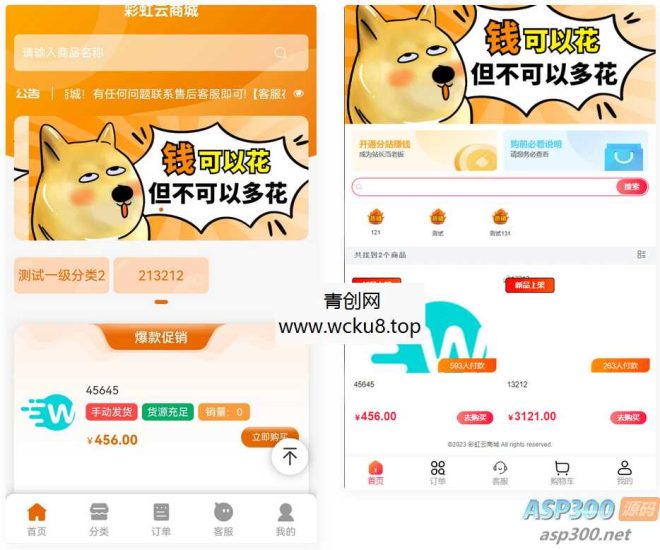 2023彩虹全新SUP模板，知识付费模板，卡卡云模板网赚项目-副业赚钱-互联网创业-资源整合歪妹网赚