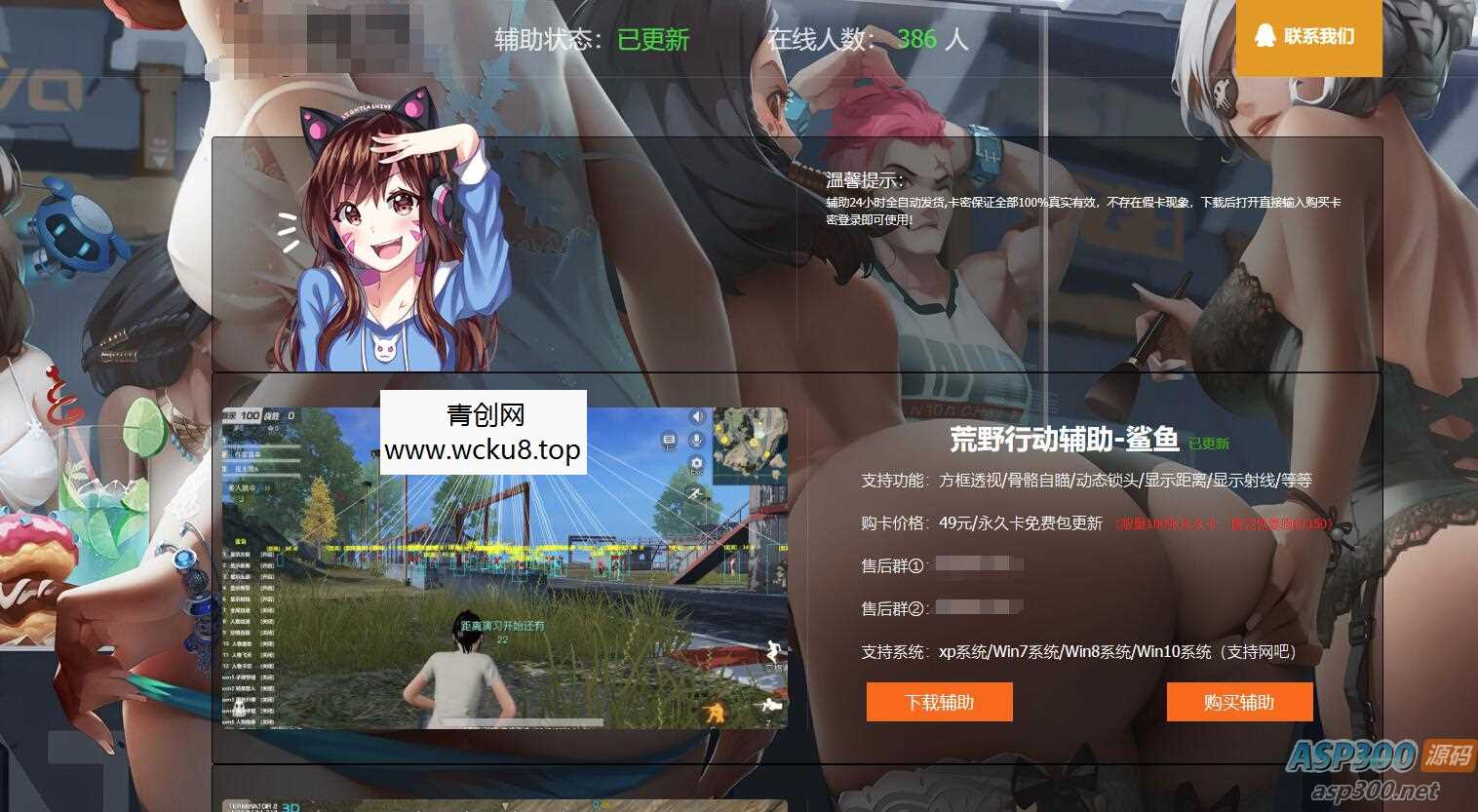 辅助工具导航网站源码 游戏辅助导航网站源码 游戏辅助工具源码 游戏辅助官网源码网赚项目-副业赚钱-互联网创业-资源整合歪妹网赚