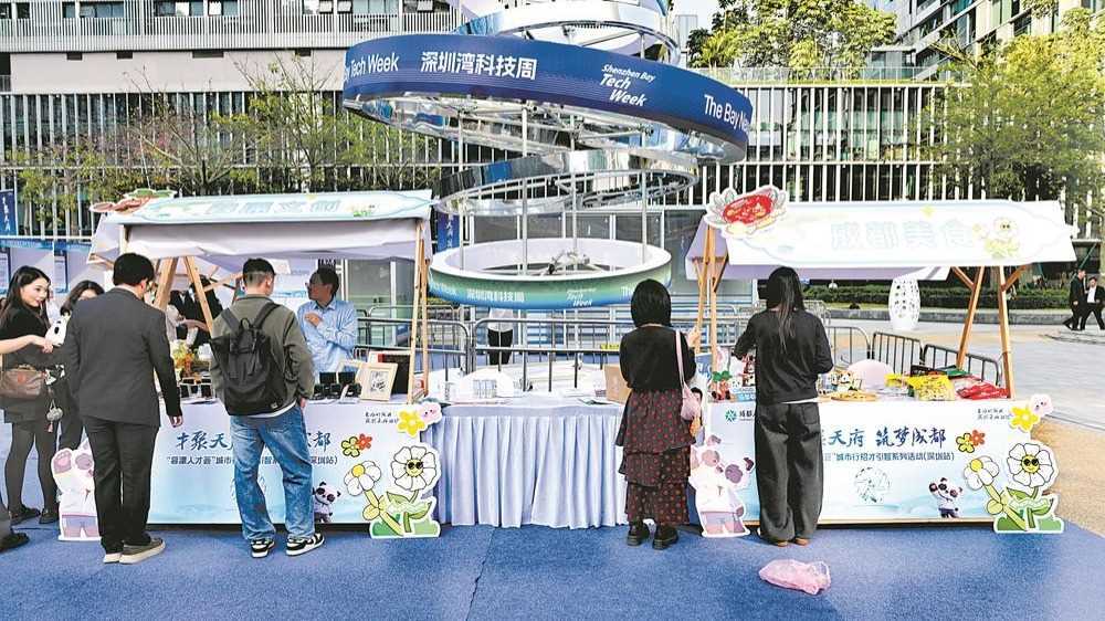 “蓉漂人才荟”城市行招才引智系列活动吸引湾区青年和企业共赴“蓉深之约”网赚项目-副业赚钱-互联网创业-资源整合歪妹网赚