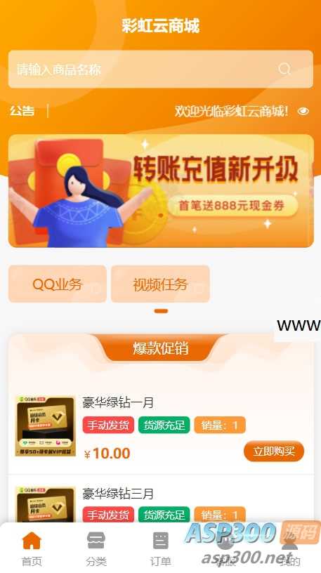 2023 彩虹全新 SUP 模板，卡卡云模板修复版网赚项目-副业赚钱-互联网创业-资源整合歪妹网赚