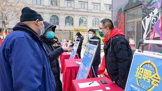 黑龙江省哈尔滨市香坊区举办冬季就业招聘会网赚项目-副业赚钱-互联网创业-资源整合歪妹网赚