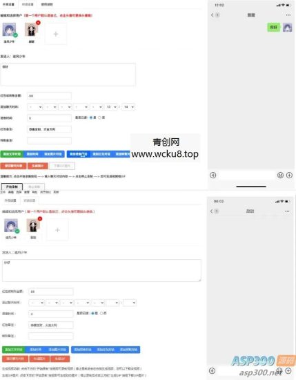 在线微信抖音聊天生成器 HTML源码网赚项目-副业赚钱-互联网创业-资源整合歪妹网赚