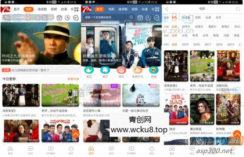 苹果CMS仿哔哩哔哩APP模板网赚项目-副业赚钱-互联网创业-资源整合歪妹网赚