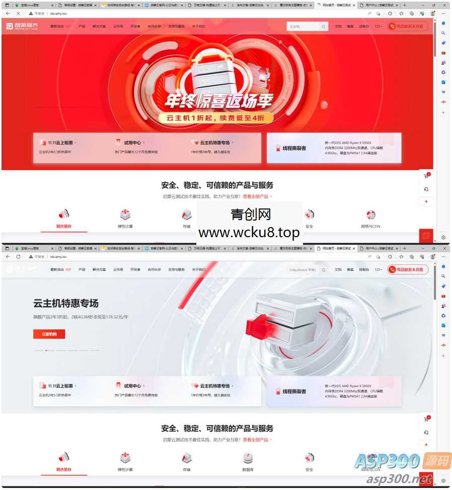 智简魔方仿京东云模板全破解免授权源码网赚项目-副业赚钱-互联网创业-资源整合歪妹网赚