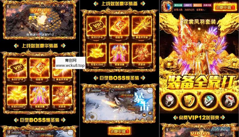 超酷动态H5网站-战神引擎助力打造战神传奇系列宣传页网赚项目-副业赚钱-互联网创业-资源整合歪妹网赚