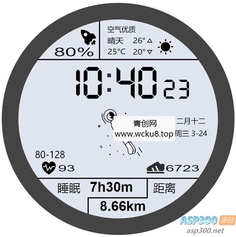 华为太空人表盘GT2HTML源码网赚项目-副业赚钱-互联网创业-资源整合歪妹网赚