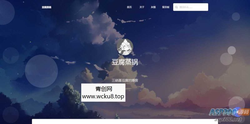 Bubble清新风格响应式模板 EMLOG内核网赚项目-副业赚钱-互联网创业-资源整合歪妹网赚