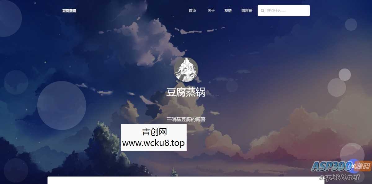 Bubble清新风格响应式模板 EMLOG内核网赚项目-副业赚钱-互联网创业-资源整合歪妹网赚