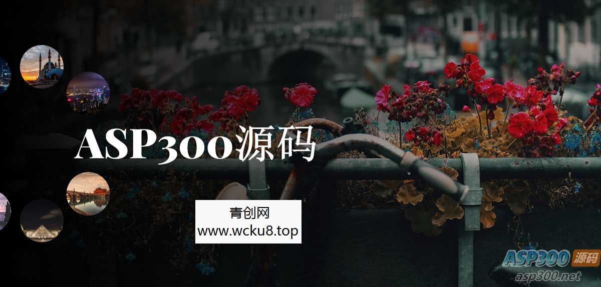 全屏圆形导航图片切换特效html5源码网赚项目-副业赚钱-互联网创业-资源整合歪妹网赚