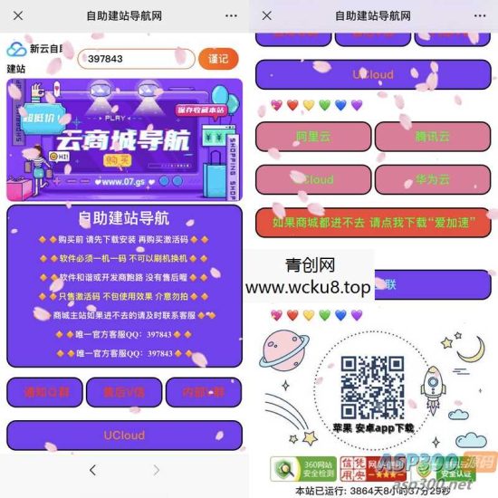 高质量自建网站导航：大气紫色网站导航HTML源码网赚项目-副业赚钱-互联网创业-资源整合歪妹网赚