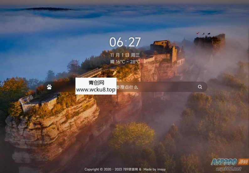 独特简约、美观大方的个人导航页源码网赚项目-副业赚钱-互联网创业-资源整合歪妹网赚