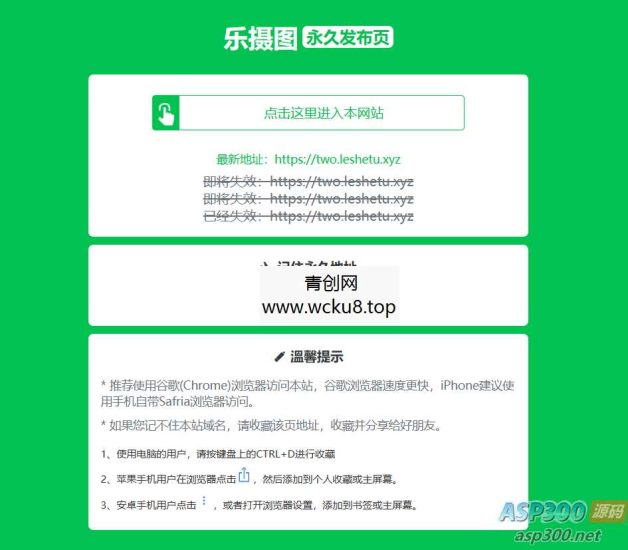 2023年最新版清新绿色网站发布页导航源码分享(站长必备)网赚项目-副业赚钱-互联网创业-资源整合歪妹网赚
