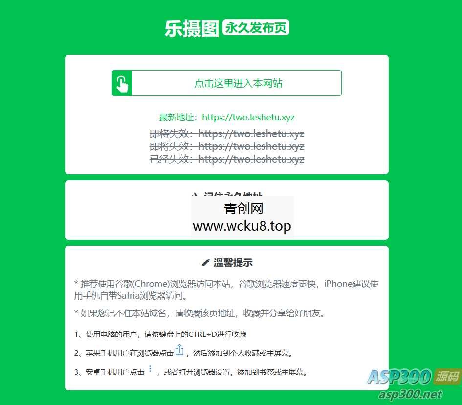 2023年最新版清新绿色网站发布页导航源码分享（站长必备）网赚项目-副业赚钱-互联网创业-资源整合歪妹网赚