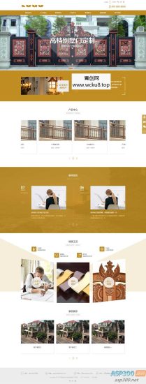 （PC+WAP）门窗门业网站源码 PbootCMS模板网赚项目-副业赚钱-互联网创业-资源整合歪妹网赚