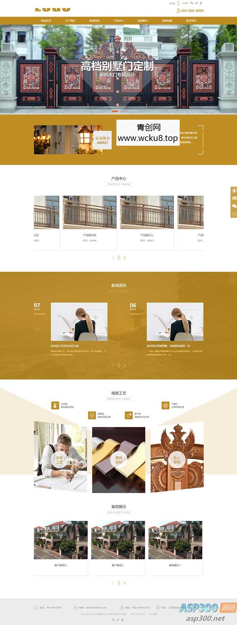 （PC+WAP）门窗门业网站源码 PbootCMS模板网赚项目-副业赚钱-互联网创业-资源整合歪妹网赚