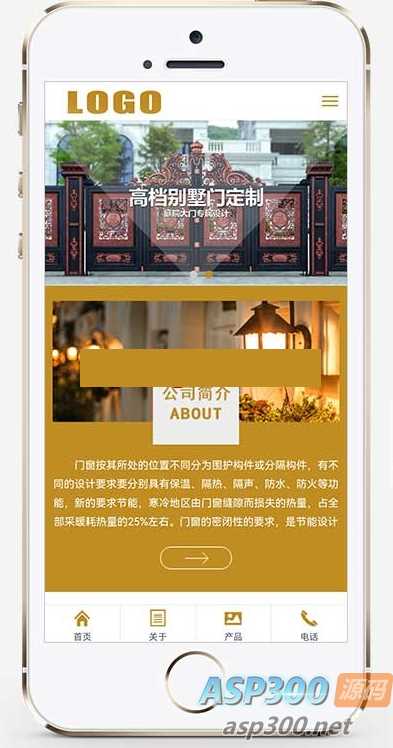 （PC+WAP）门窗门业网站源码 PbootCMS模板