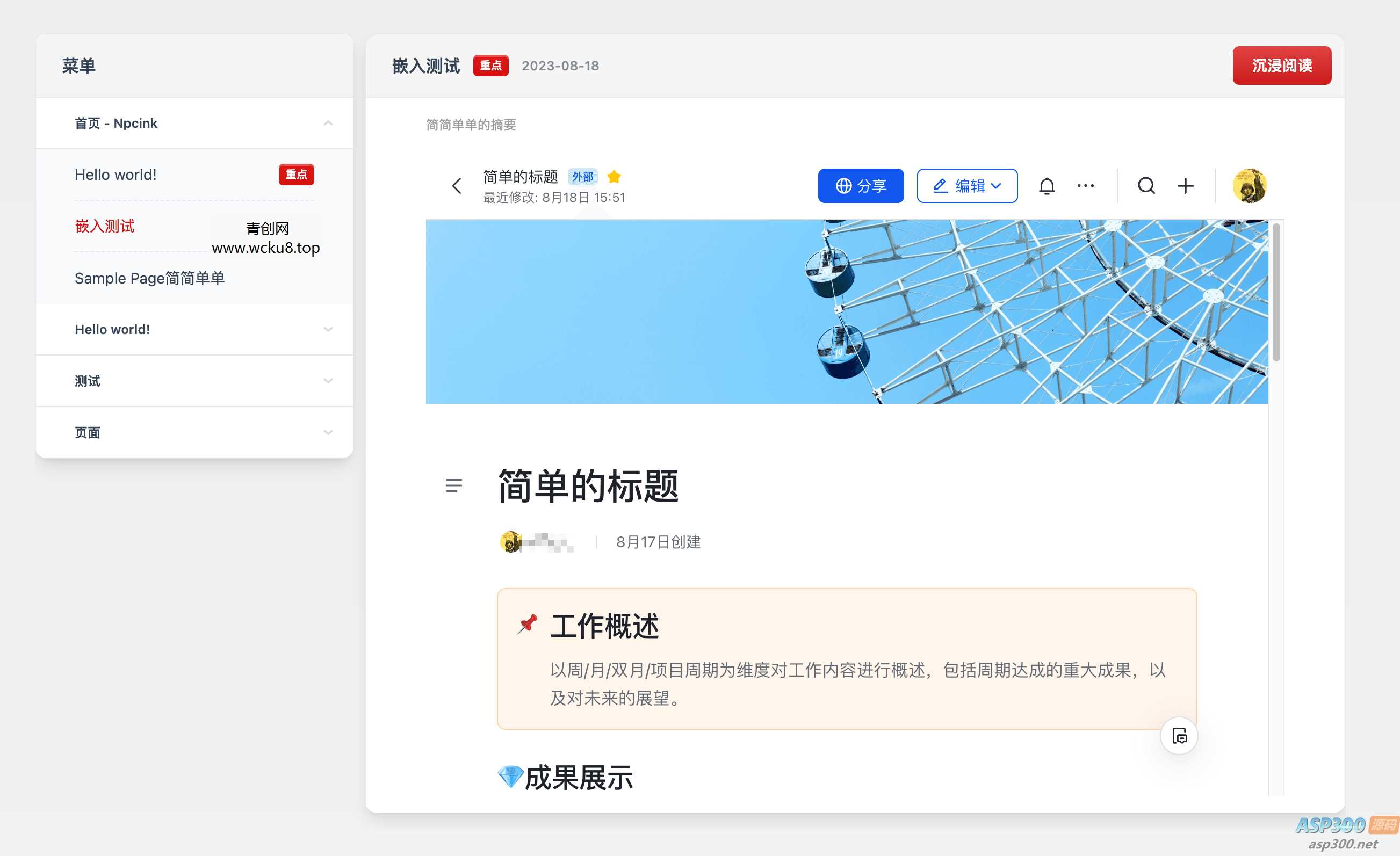 WordPress 文档主题模板Red Line -v0.2.2
