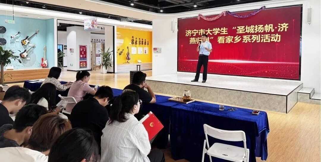 山东济宁市力争“十五五”期间打造20家市级创业街区