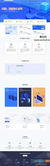 魔方模板IDC系统冰云科技风格魔方主题网赚项目-副业赚钱-互联网创业-资源整合歪妹网赚
