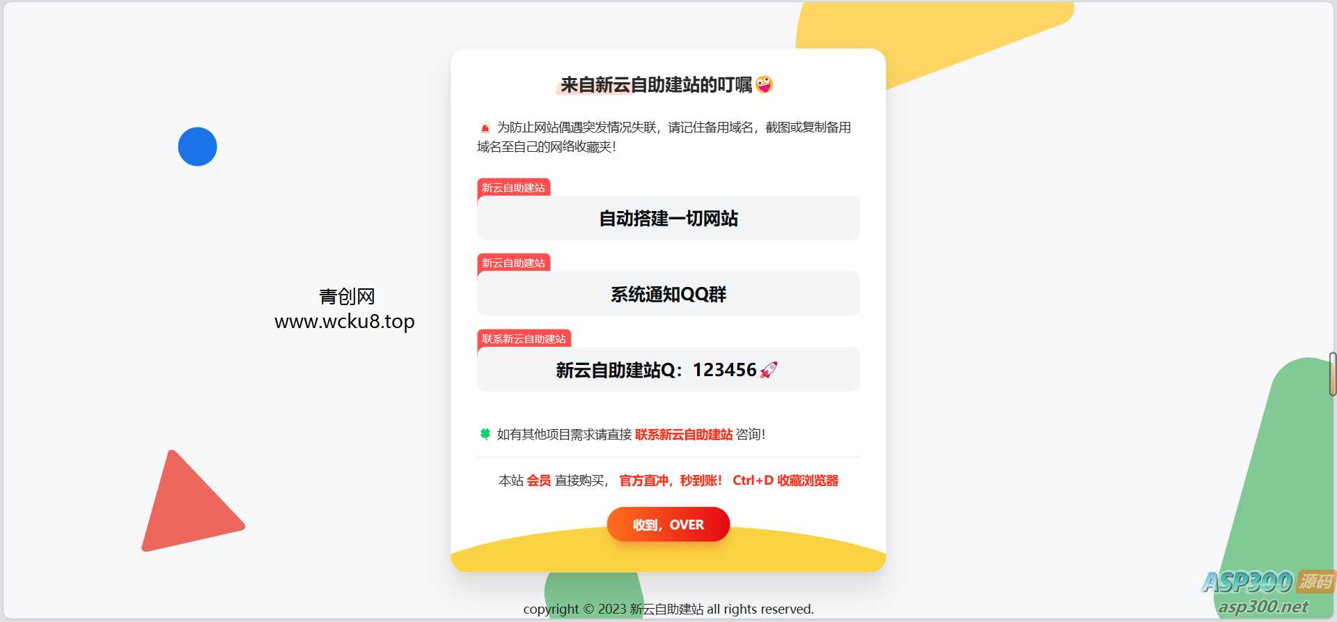 自适应卡片网址导航网站发布页源码网赚项目-副业赚钱-互联网创业-资源整合歪妹网赚