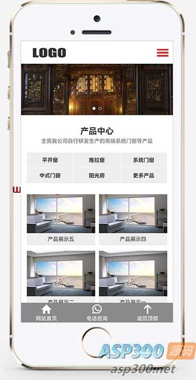 (响应式移动端适配) 门窗定制pbootcms模板 – 门窗门业网站模板 支持视频功能网赚项目-副业赚钱-互联网创业-资源整合歪妹网赚