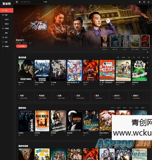 苹果CMSv10最新版本2023免授权二次开发主题模板，支持自定义设计网赚项目-副业赚钱-互联网创业-资源整合歪妹网赚