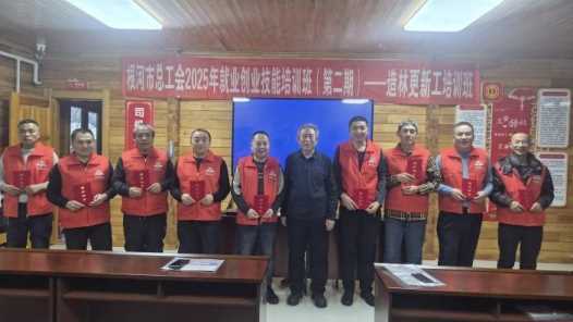 内蒙古根河市总工会举办造林更新工技能培训班网赚项目-副业赚钱-互联网创业-资源整合歪妹网赚