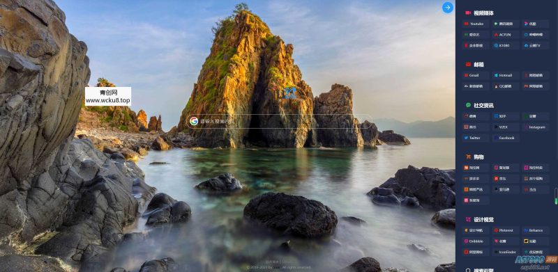 5IUX 自定义浏览器主页的极简搜索源码网赚项目-副业赚钱-互联网创业-资源整合歪妹网赚