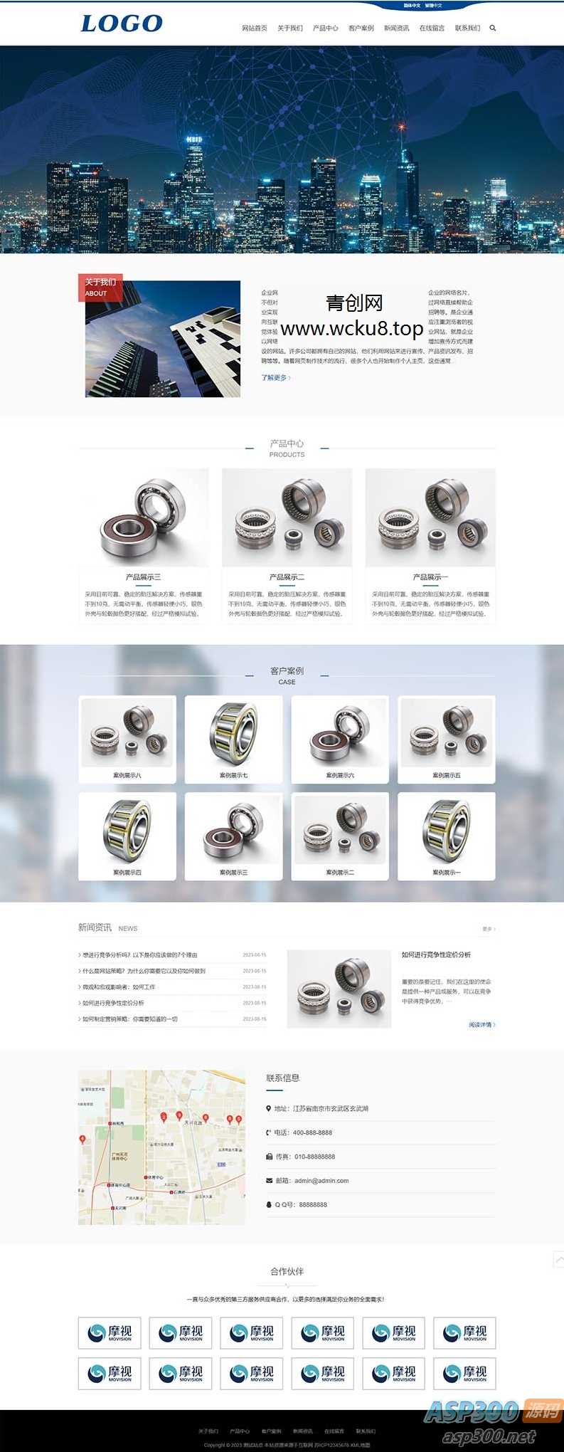 （适用于手机端自适应）pbootcms企业通用网站模板：响应式HTML5网站源码网赚项目-副业赚钱-互联网创业-资源整合歪妹网赚