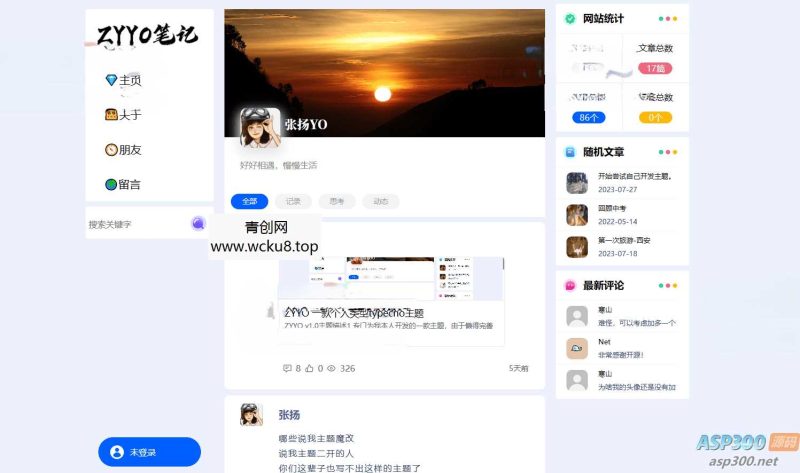 ZYYO主题:一个简洁的个人日志类Typecho主题网赚项目-副业赚钱-互联网创业-资源整合歪妹网赚