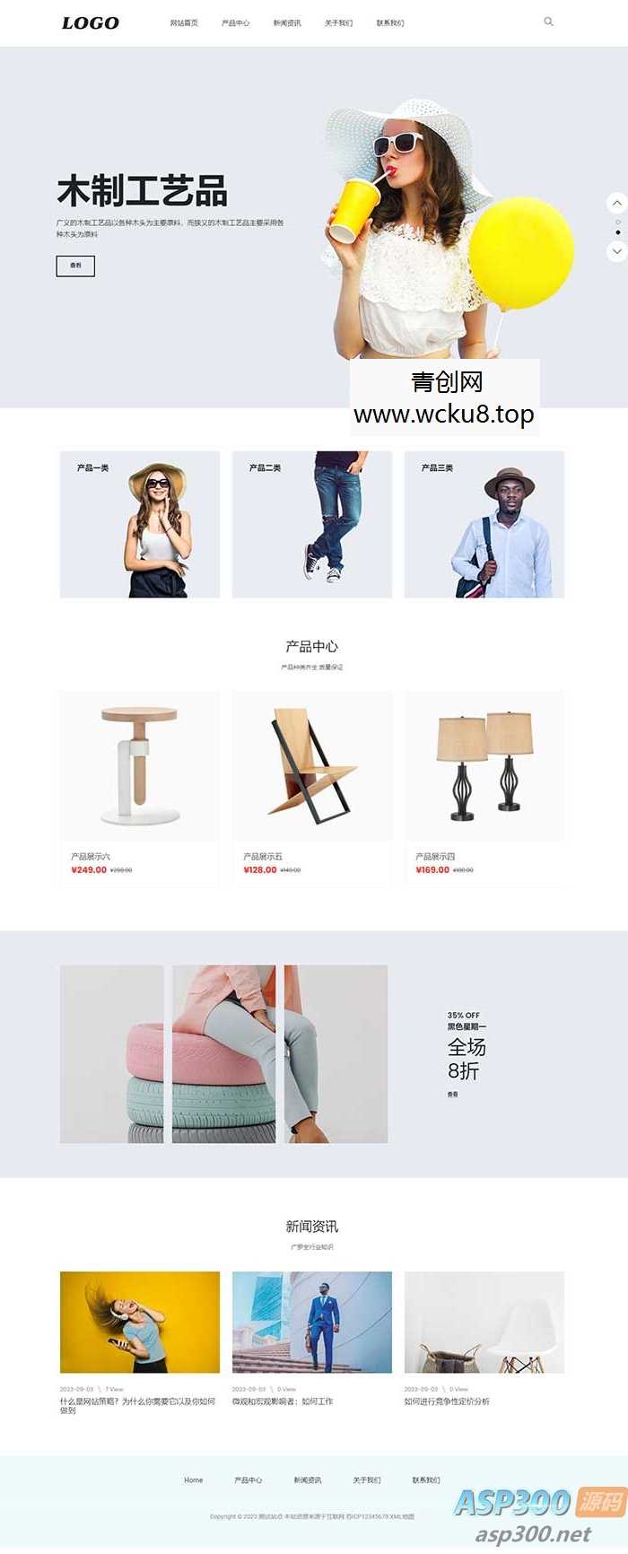 （手机自适应）生活家具产品网站源码 PbootCMS模板 包含三级子菜单栏目网赚项目-副业赚钱-互联网创业-资源整合歪妹网赚