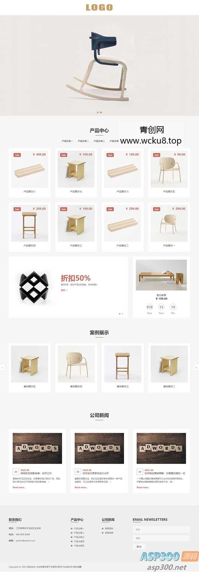 （自适应手机端）响应式办公家具产品网站源码 PbootCMS模板网赚项目-副业赚钱-互联网创业-资源整合歪妹网赚