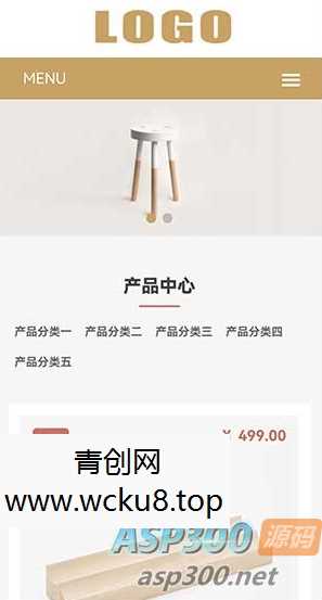 （自适应手机端）响应式办公家具产品网站源码 PbootCMS模板