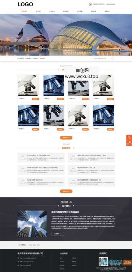 自适应移动端和PC+WAP生物科技公司网站源码 pbootcms模板 三级子栏目网赚项目-副业赚钱-互联网创业-资源整合歪妹网赚