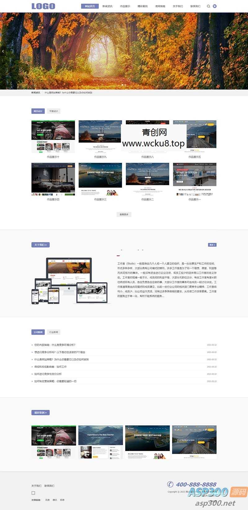 (自适应移动端)平面设计作品展示网站源码 网络工作室网站模板 pbootcms模板网赚项目-副业赚钱-互联网创业-资源整合歪妹网赚