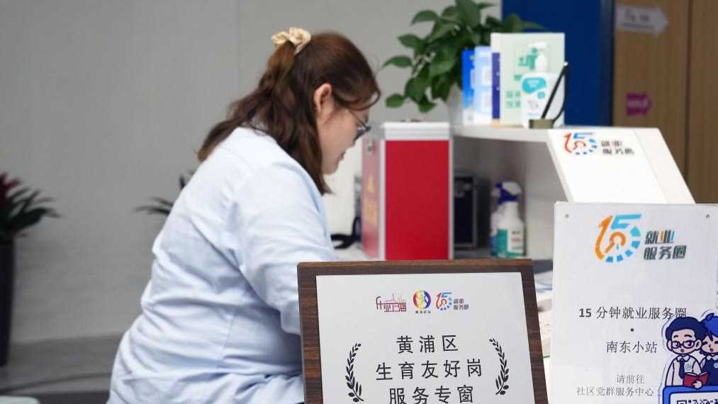 新华视点｜“生育友好岗”如何更好平衡上班与带娃？网赚项目-副业赚钱-互联网创业-资源整合歪妹网赚