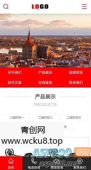 (PC+WAP)红色风格化学化工网站源码 企业通用网站模板 pbootcms模板