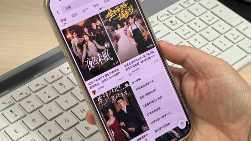 预计贡献两百多万就业岗位 微短剧产业呈爆发式增长网赚项目-副业赚钱-互联网创业-资源整合歪妹网赚