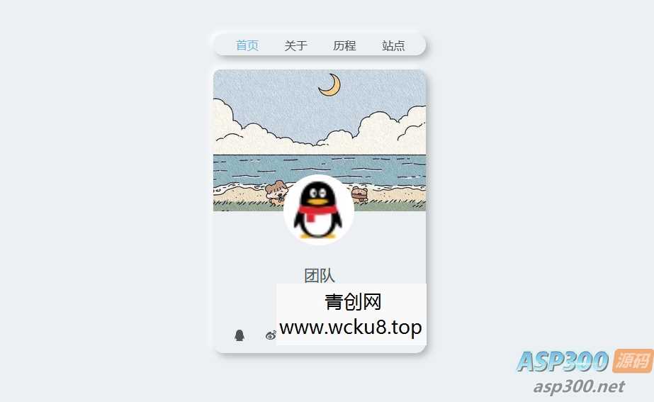 拟态个人引导页源码 HTML源代码网赚项目-副业赚钱-互联网创业-资源整合歪妹网赚