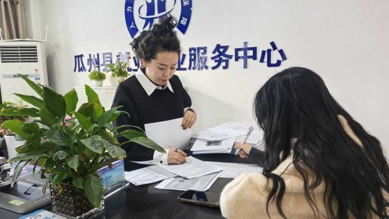 甘肃瓜州：3000万贷款助346名职工稳定就业网赚项目-副业赚钱-互联网创业-资源整合歪妹网赚