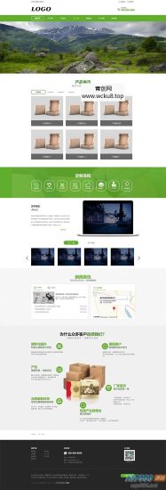 (PC+WAP)包装印刷网站源码 纸盒包装类网站 pbootcms模板网赚项目-副业赚钱-互联网创业-资源整合歪妹网赚