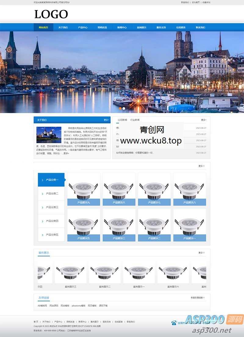 (PC+WAP)LED灯具照明网站源码 照明科技类网站 pbootcms模板网赚项目-副业赚钱-互联网创业-资源整合歪妹网赚