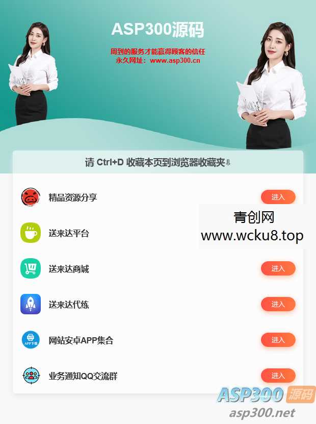 最新风格清新简洁的网站发布导航页源码网赚项目-副业赚钱-互联网创业-资源整合歪妹网赚